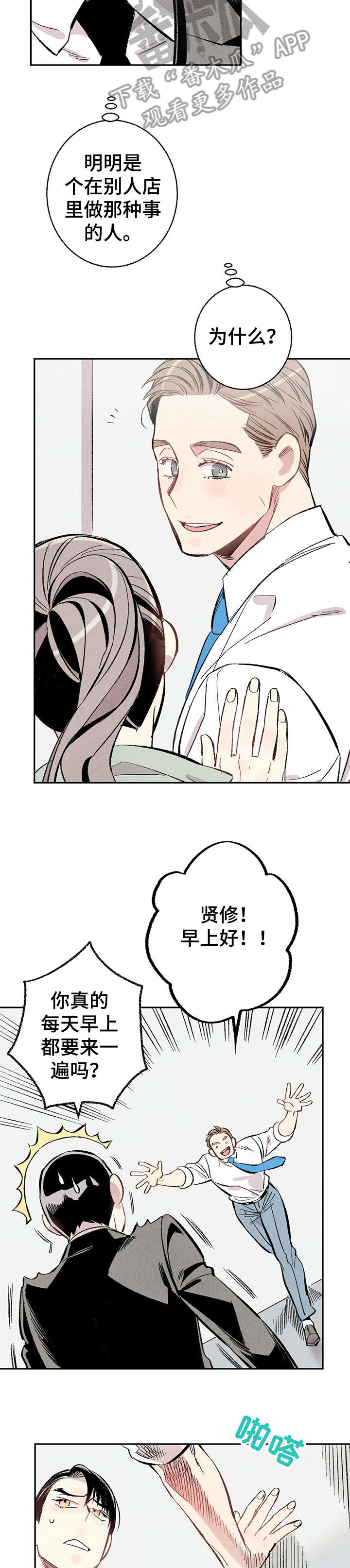 完美伴侣第13话图