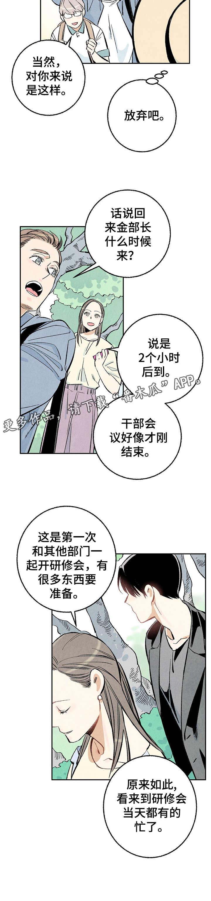完美伴侣第14话图