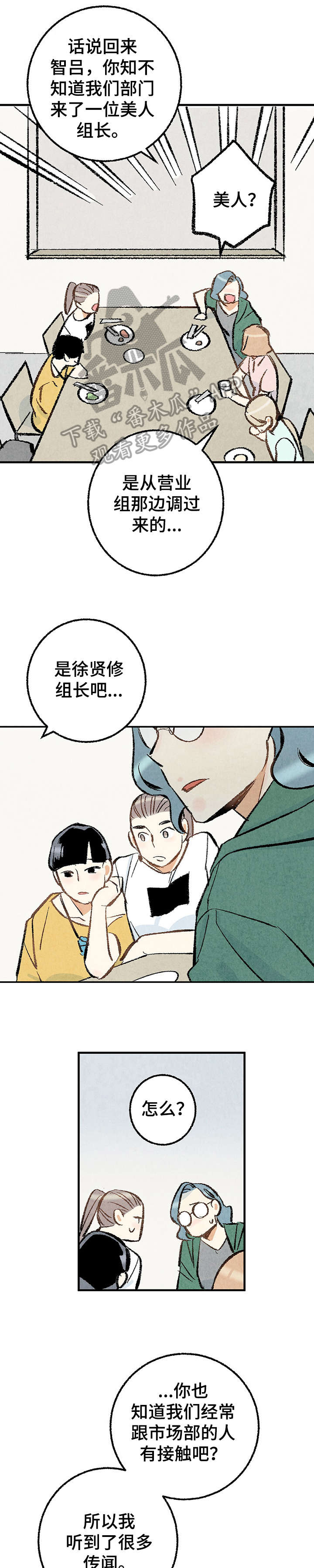 完美伴侣第19话图