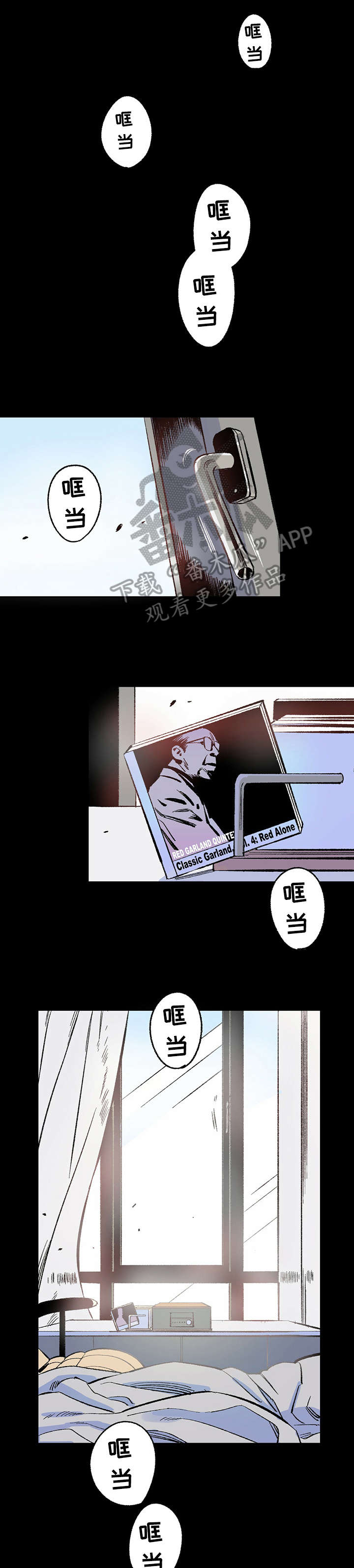 完美伴侣第2话图