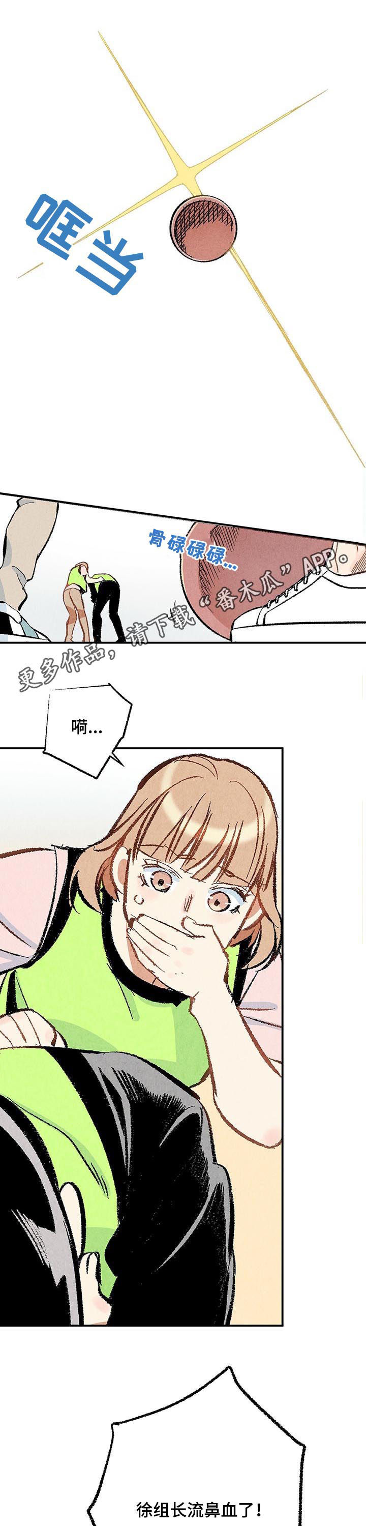 完美伴侣第20话图