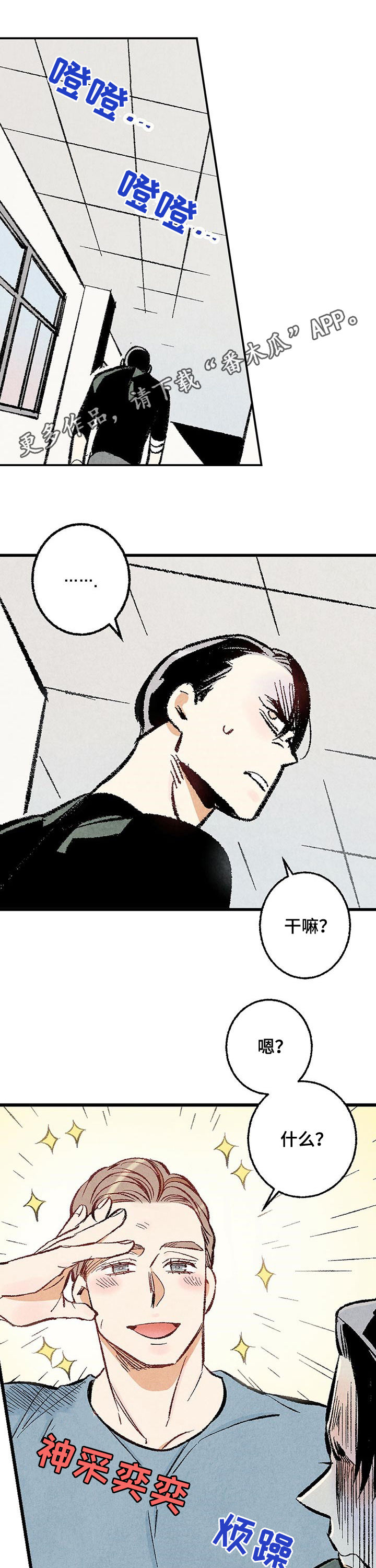 完美伴侣第28话图