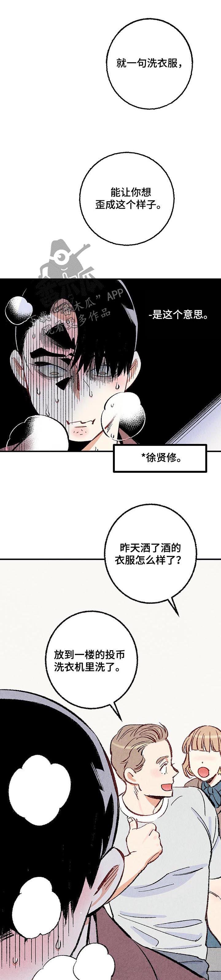 完美伴侣第34话图