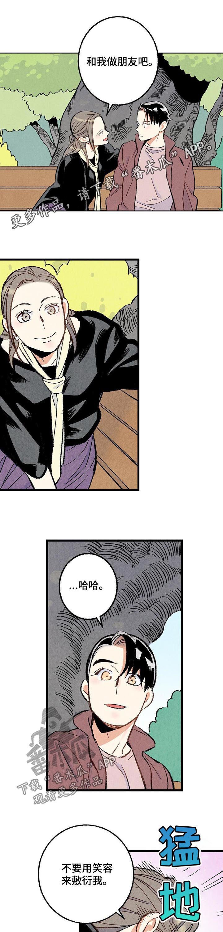 完美伴侣第38话图