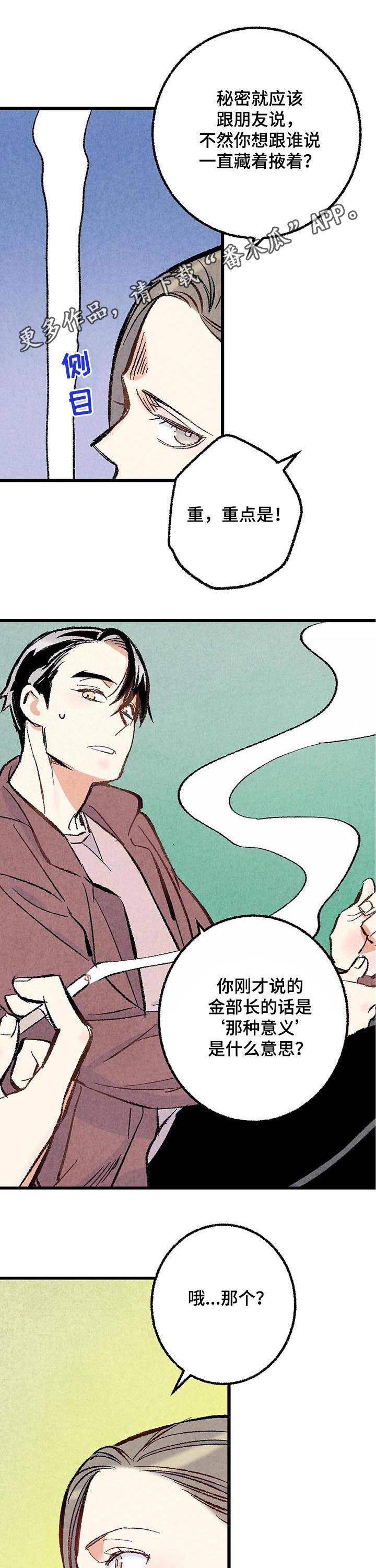 完美伴侣第39话图