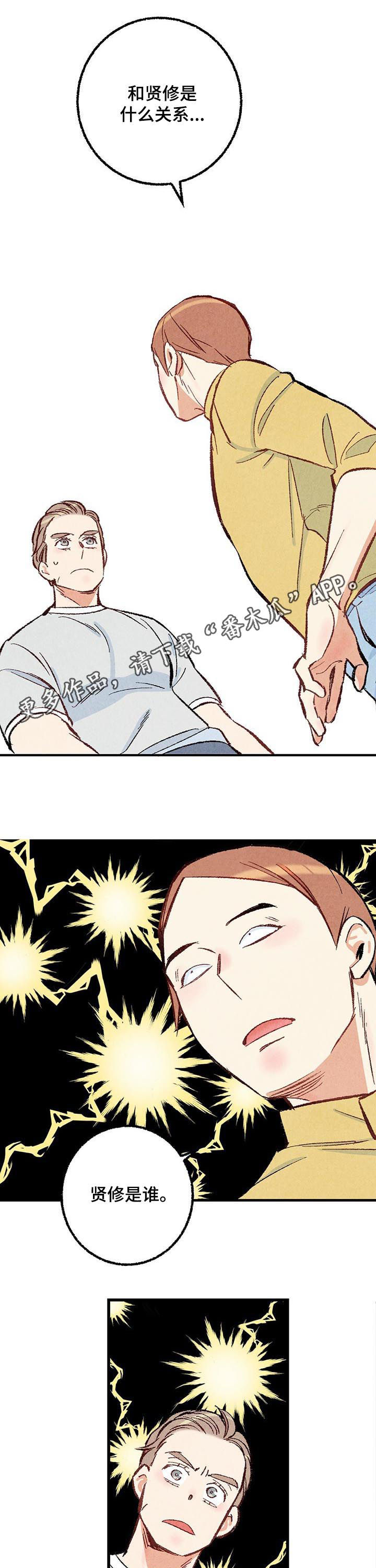 完美伴侣第40话图