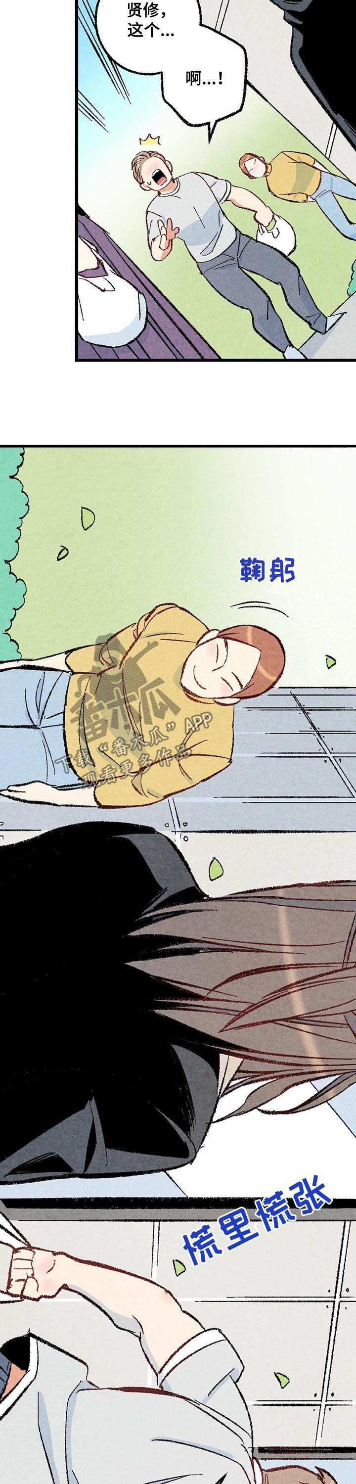 完美伴侣第41话图