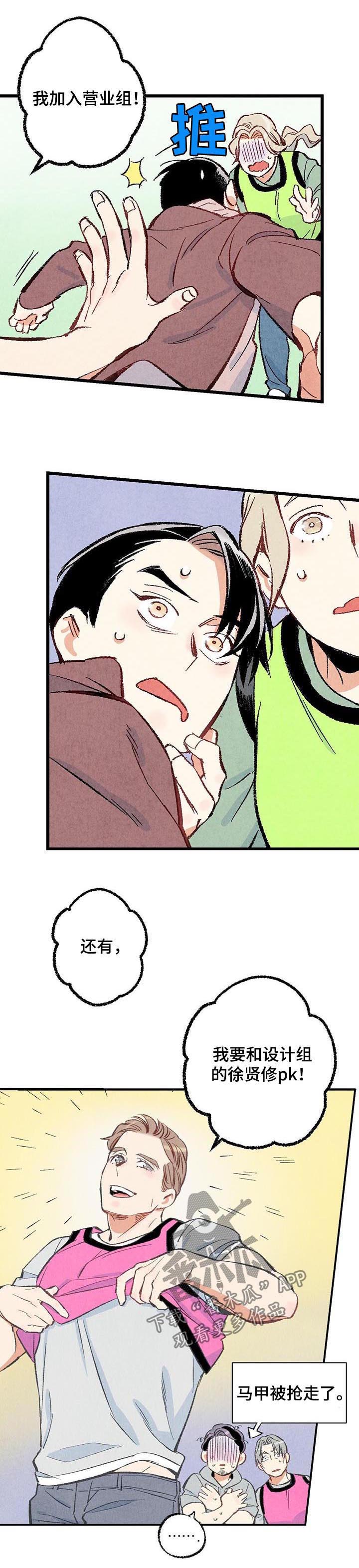 完美伴侣第43话图