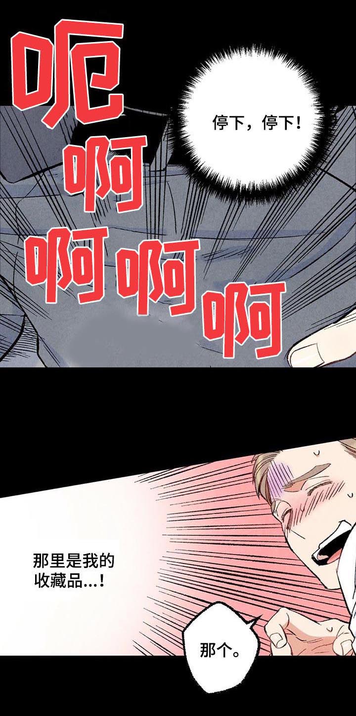 完美伴侣第45话图