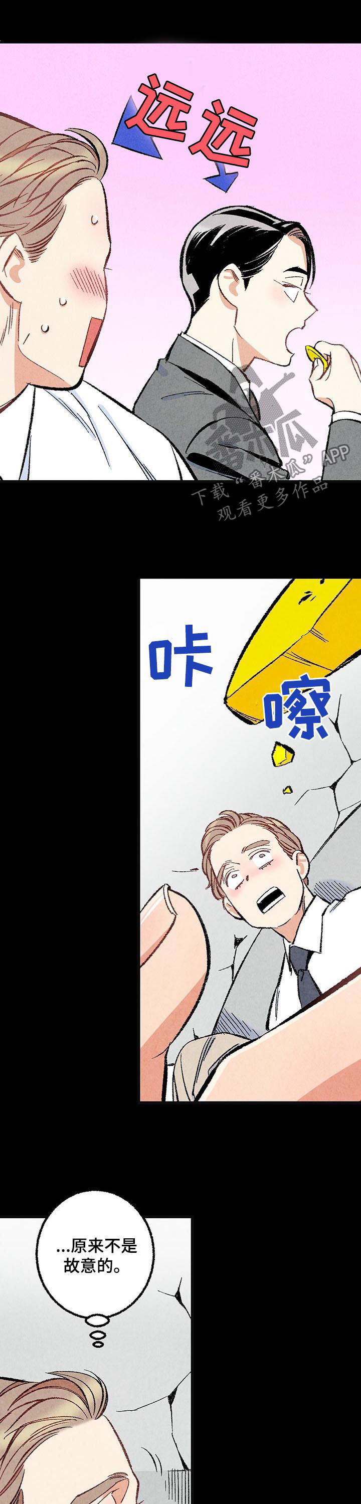 完美伴侣第45话图