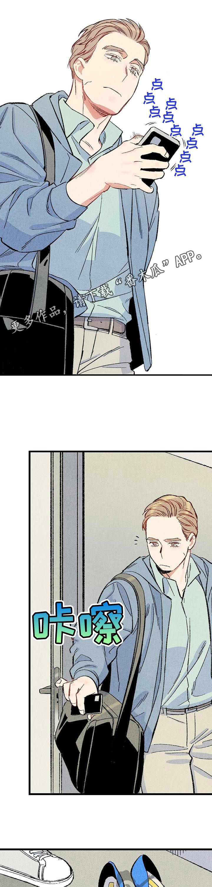 完美伴侣第50话图