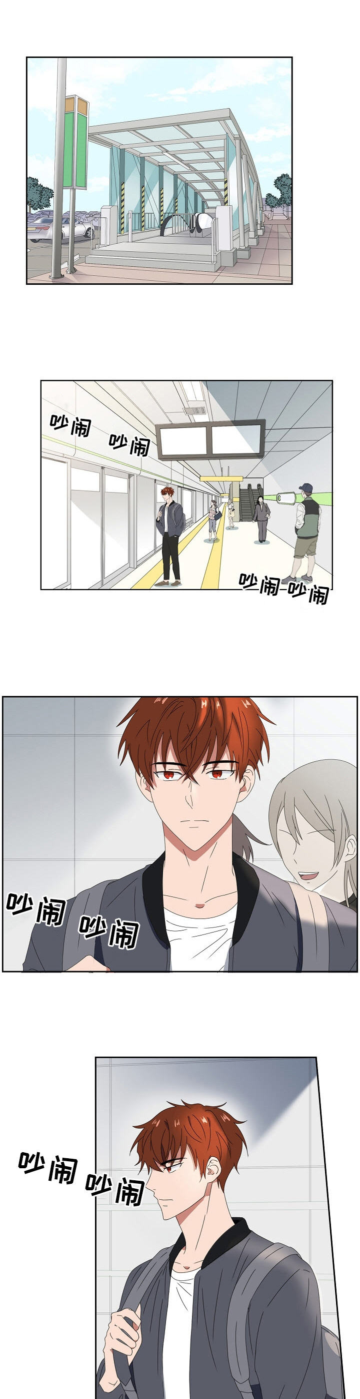 往日友人第1话图