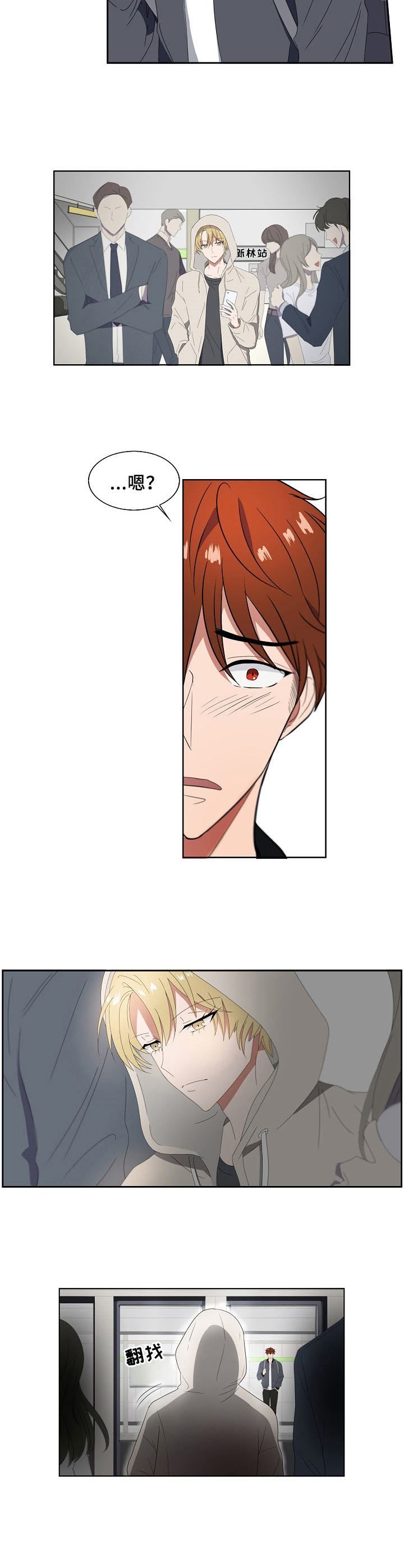 往日友人第1话图