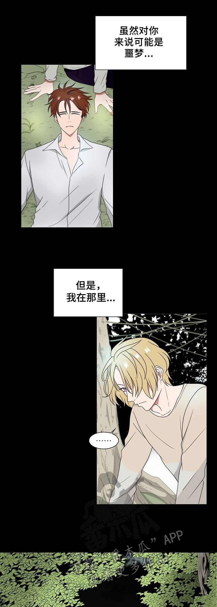 往日友人第13话图