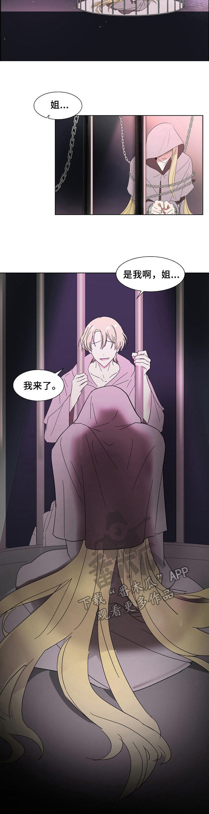 往日友人第2话图