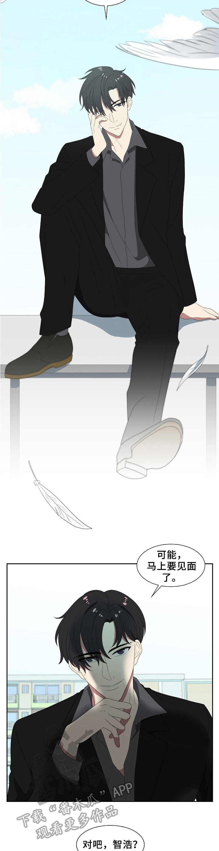 往日友人第20话图