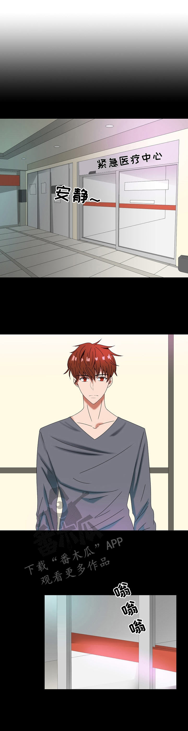 往日友人第21话图