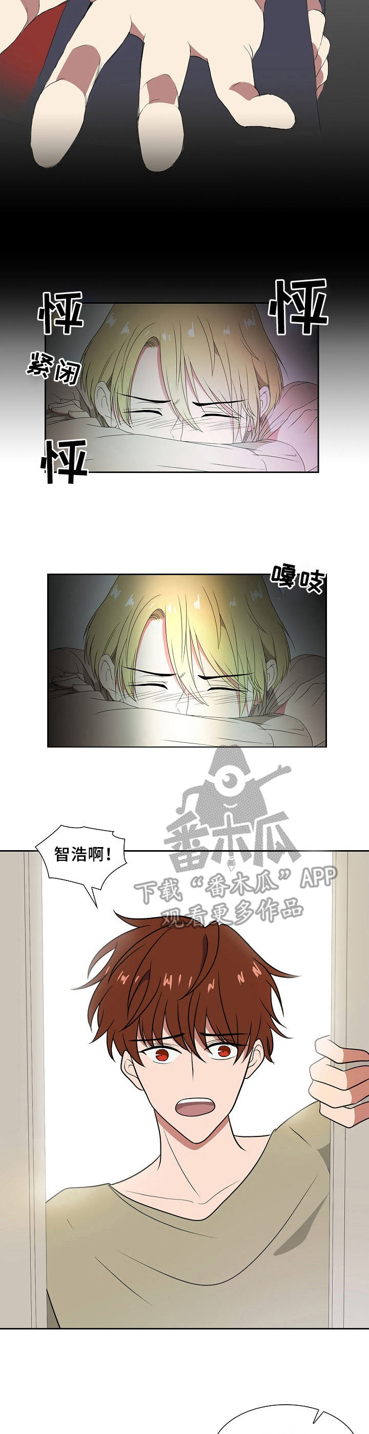 往日友人第24话图