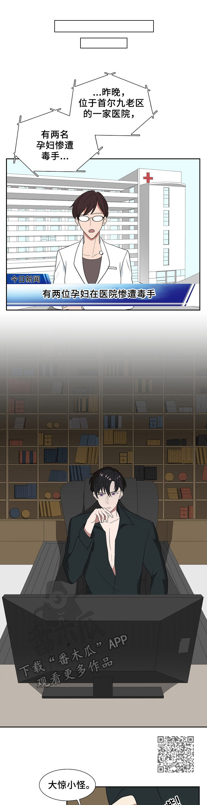 往日友人第24话图