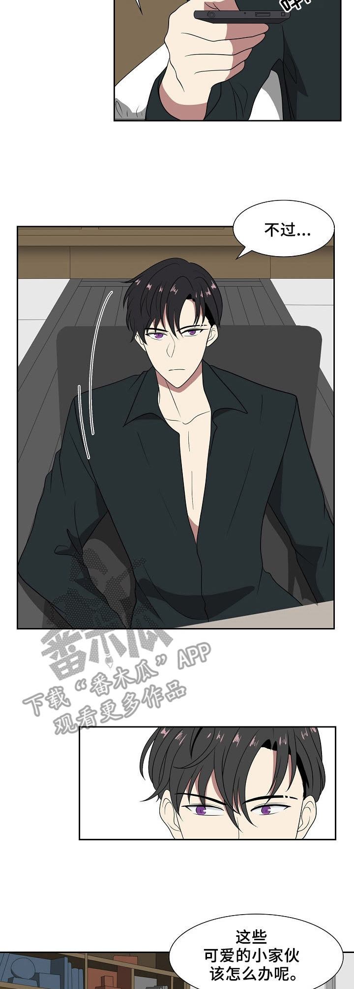 往日友人第24话图