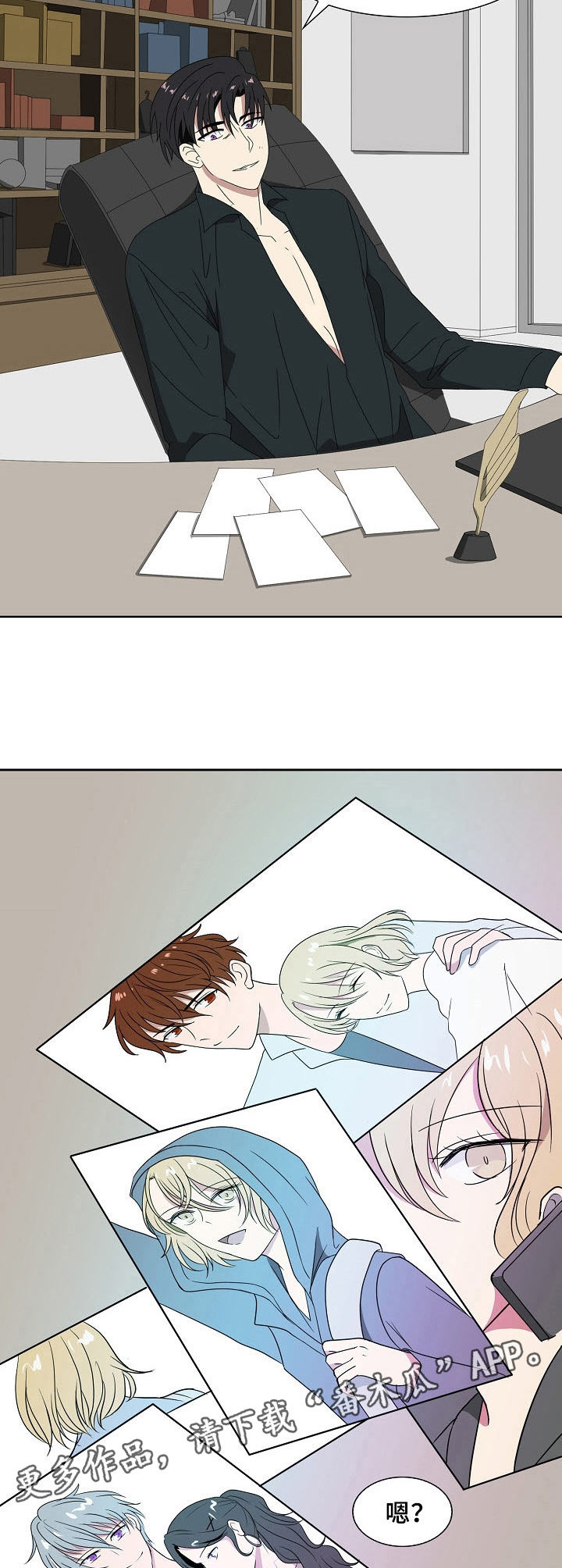 往日友人第24话图