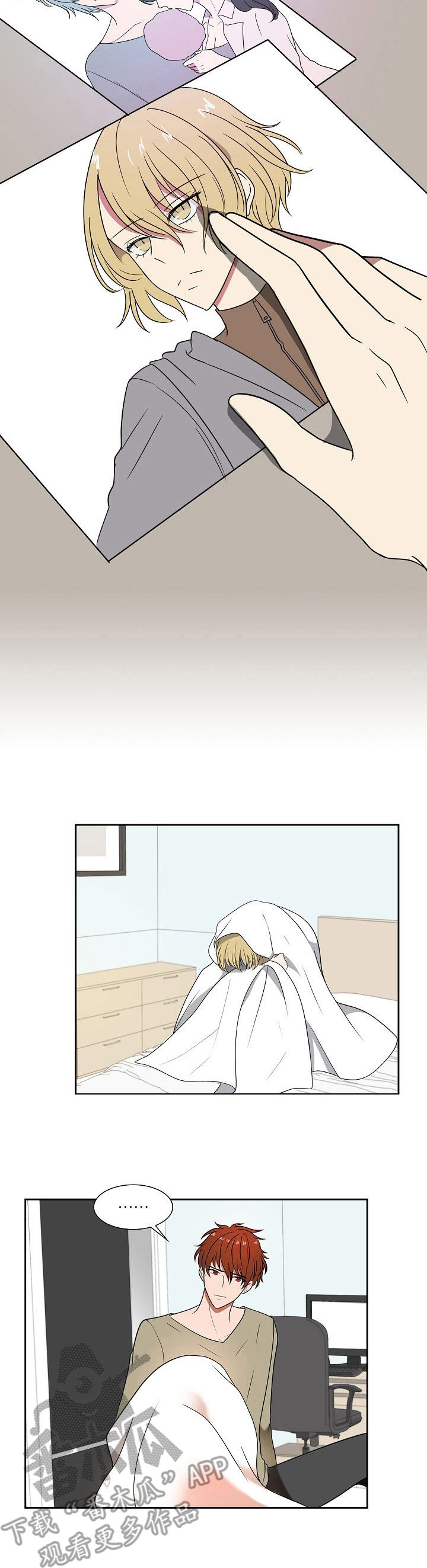 往日友人第24话图