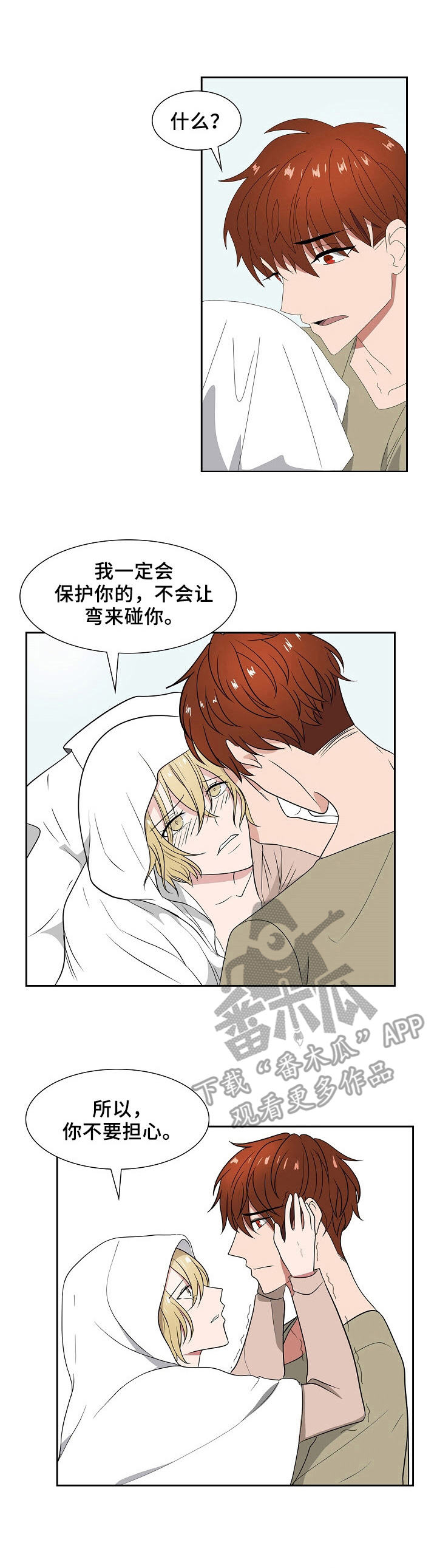 往日友人第25话图