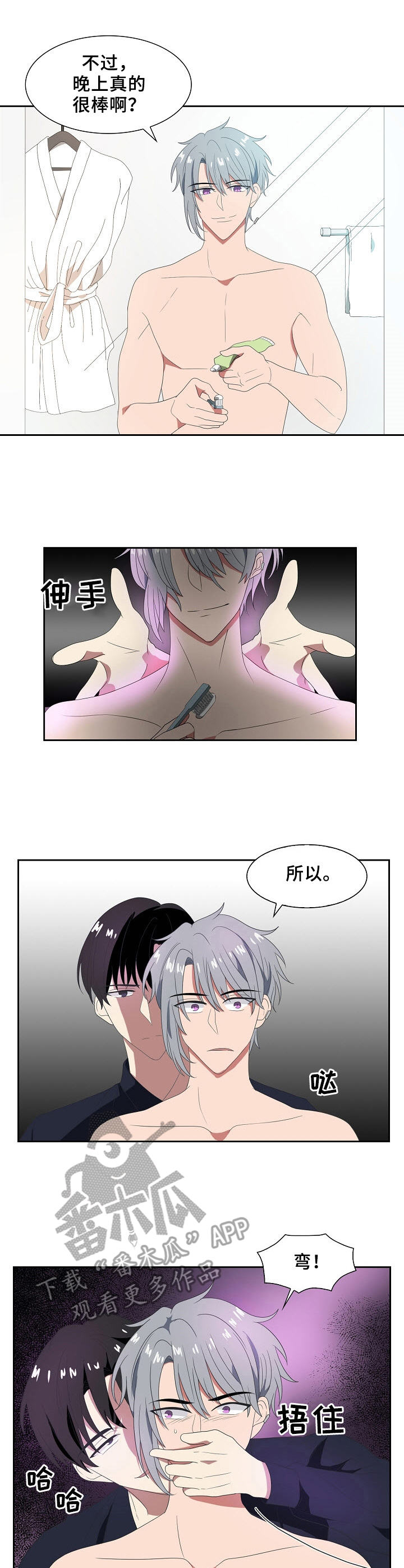 往日友人第28话图