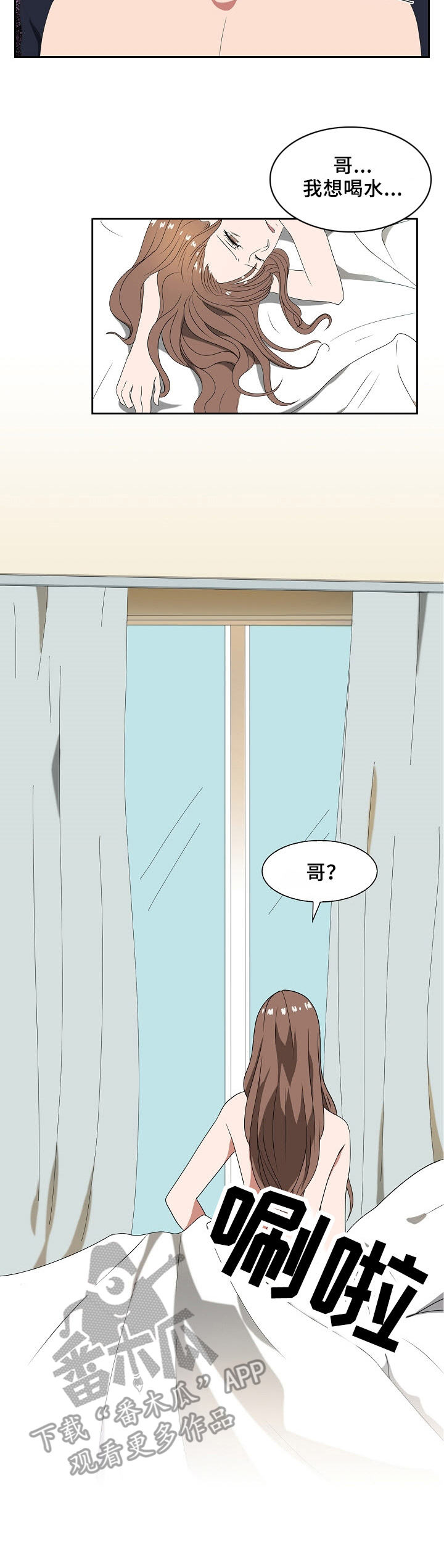 往日友人第28话图