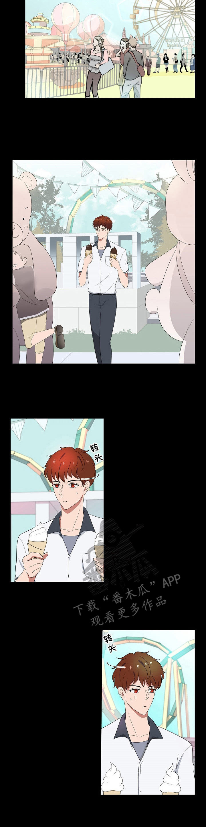 往日友人第29话图