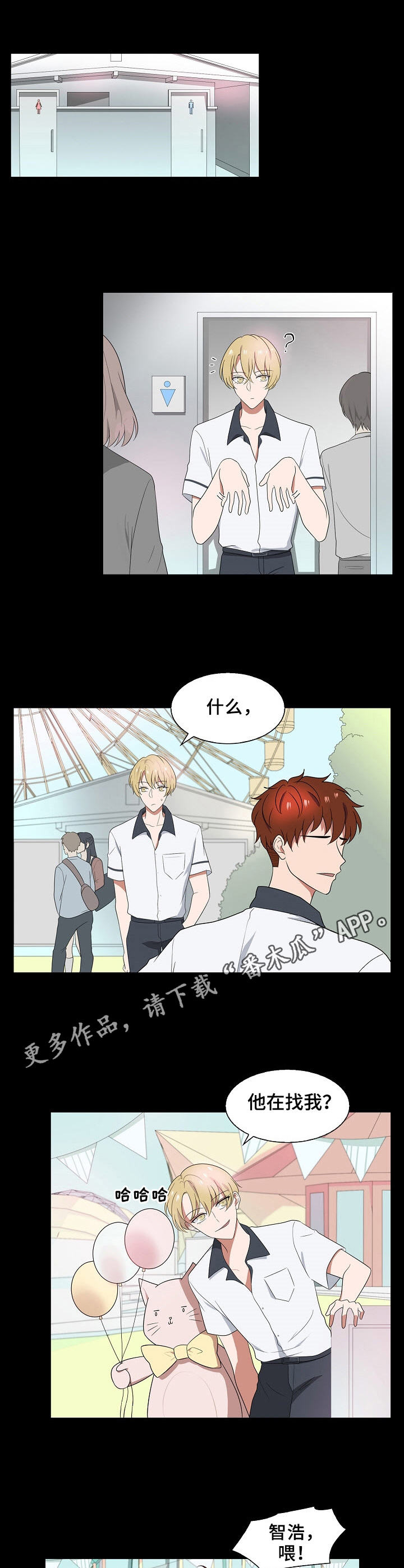 往日友人第29话图