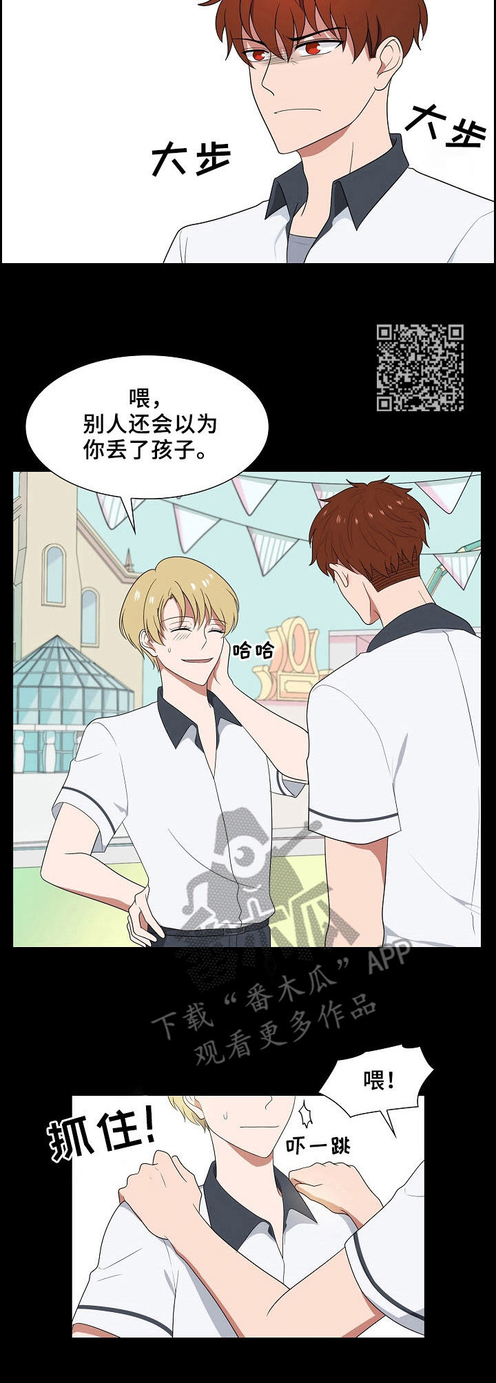 往日友人第29话图