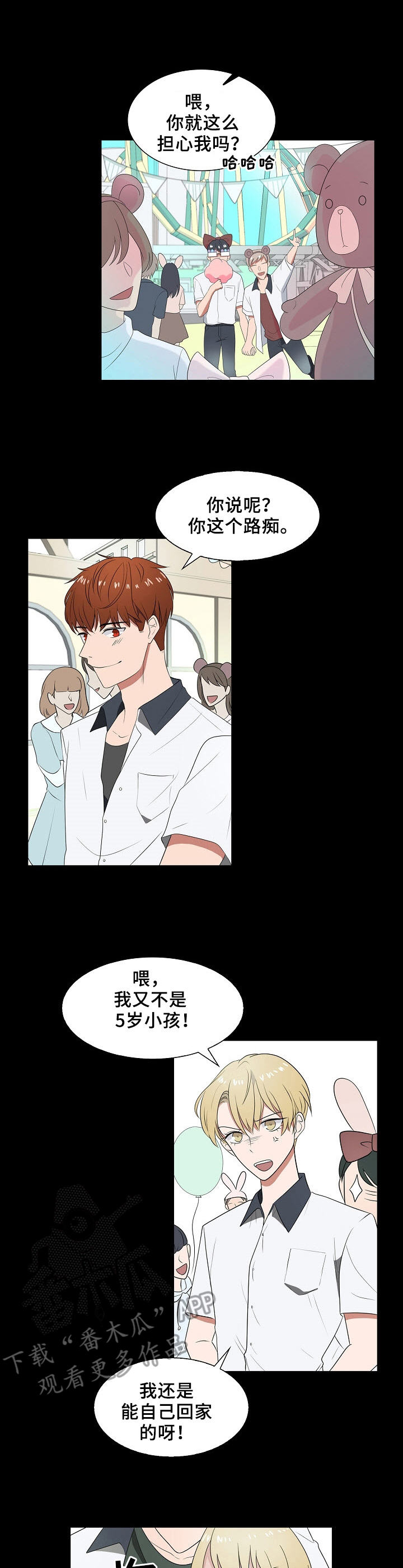 往日友人第30话图