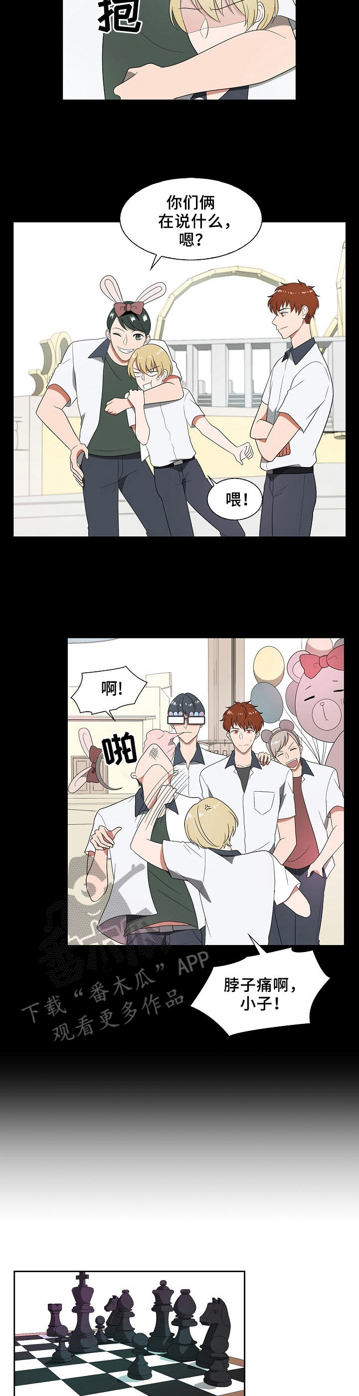 往日友人第30话图