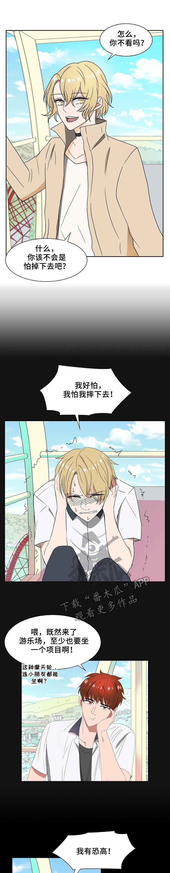 往日友人第32话图