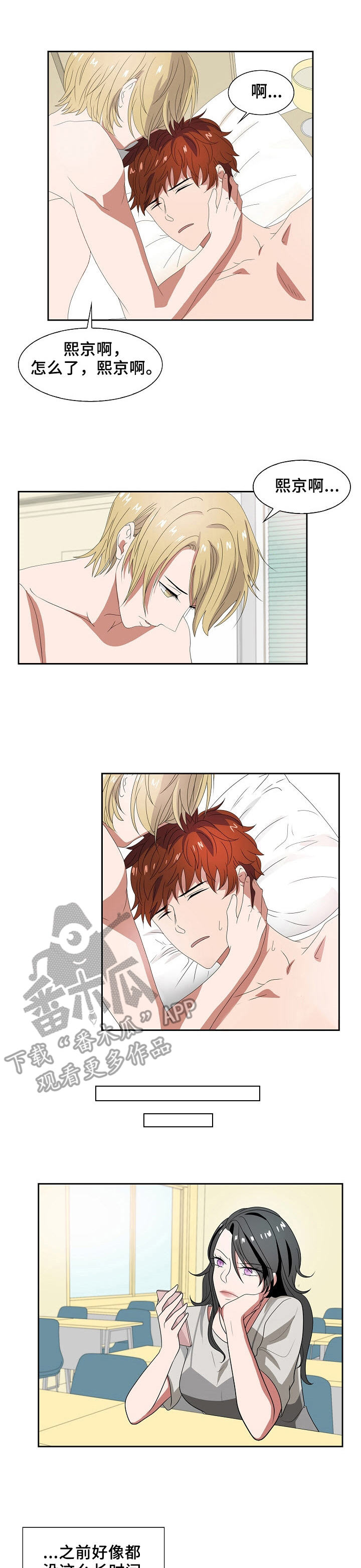 往日友人第35话图