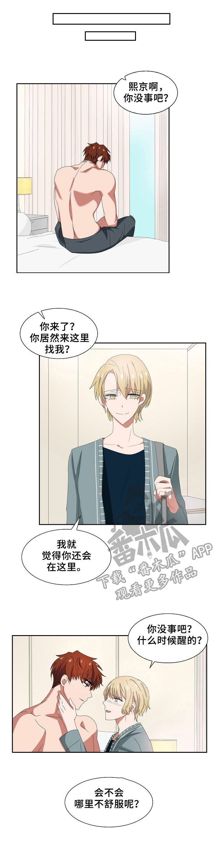 往日友人第37话图