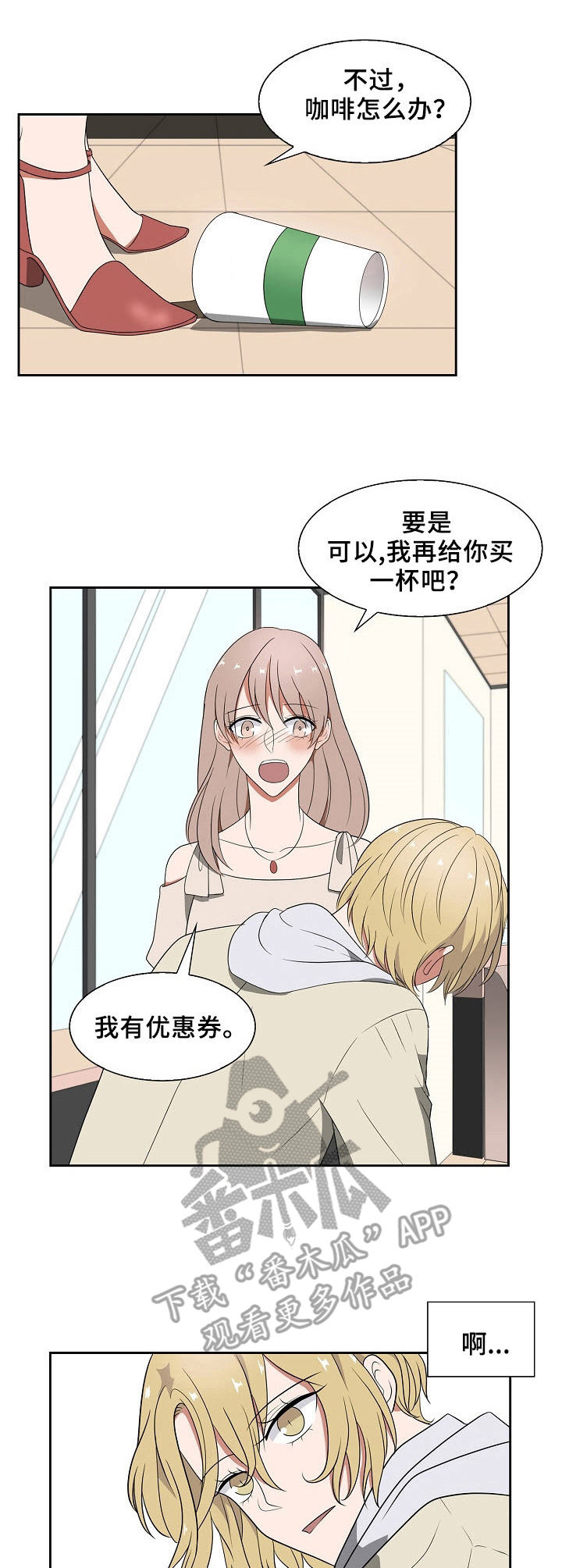 往日友人第39话图