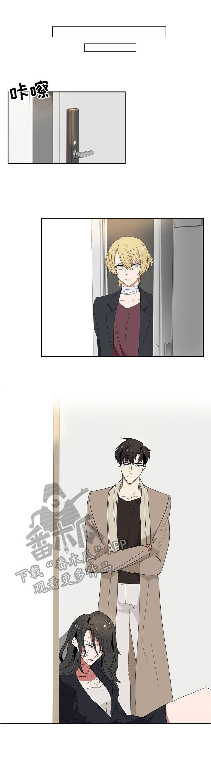 往日友人第42话图