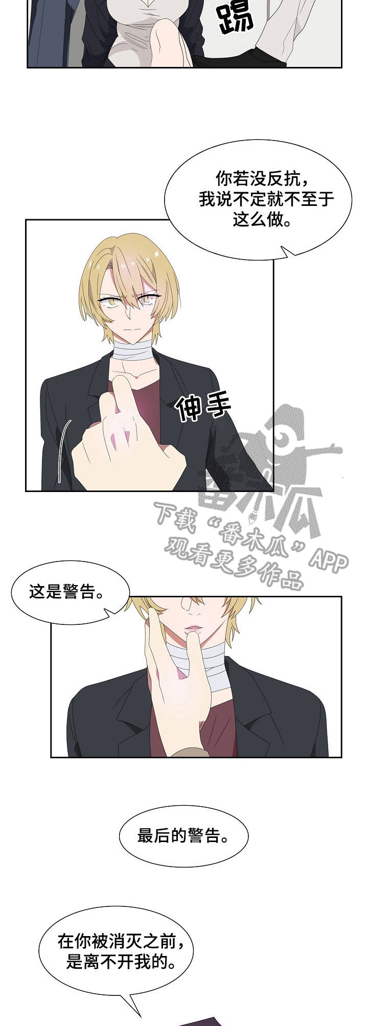 往日友人第42话图