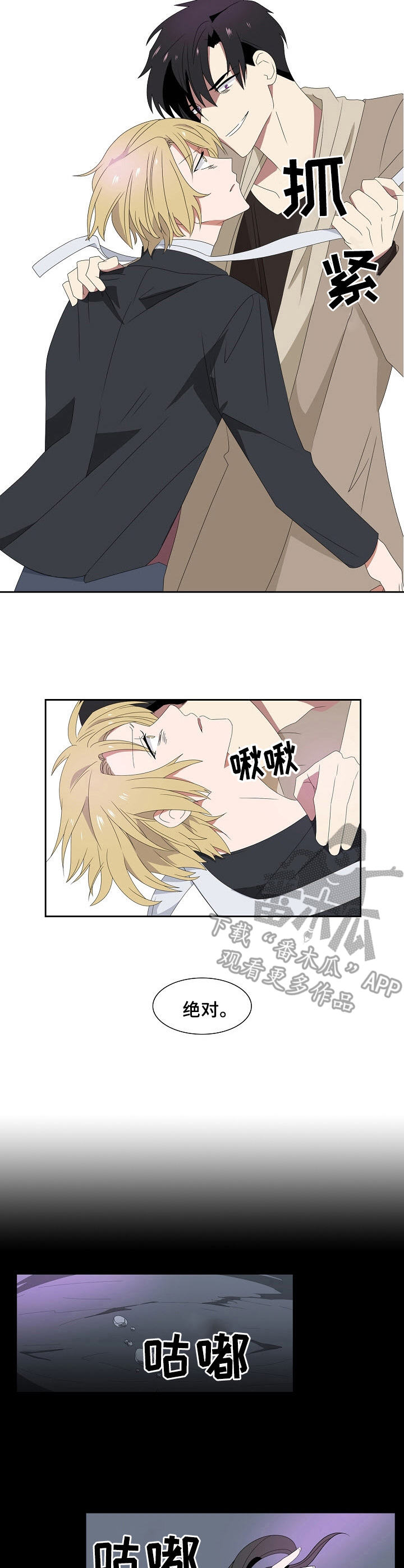 往日友人第42话图