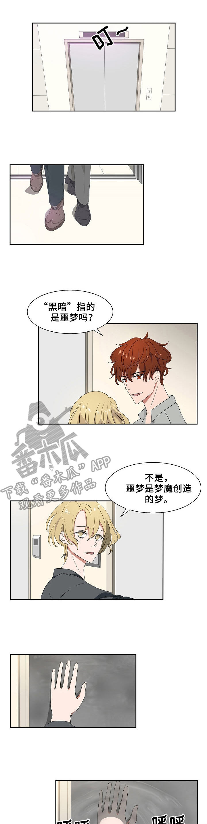 往日友人第44话图