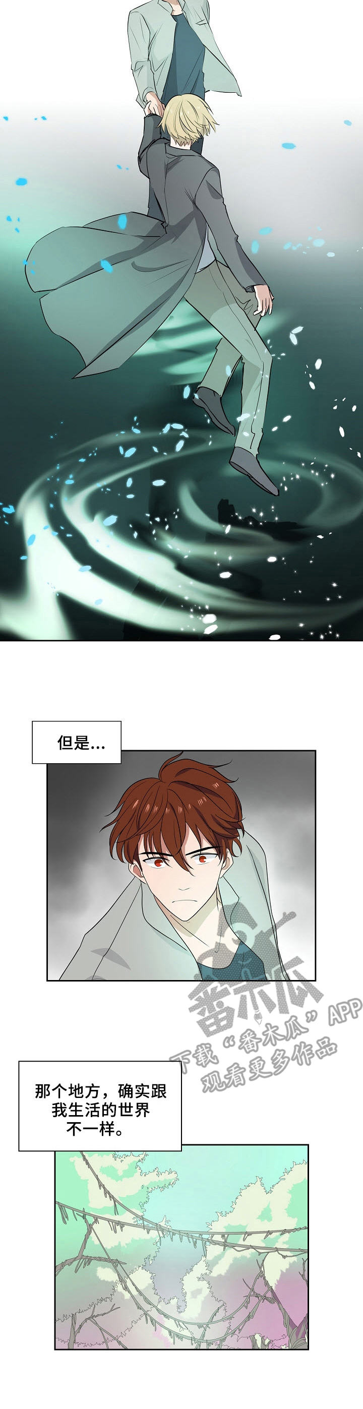 往日友人第45话图