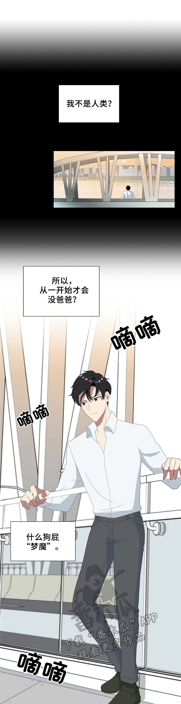 往日友人第47话图