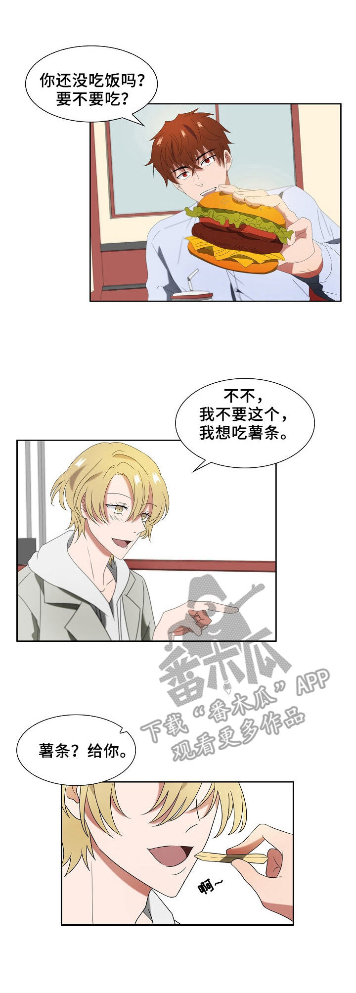 往日友人第7话图