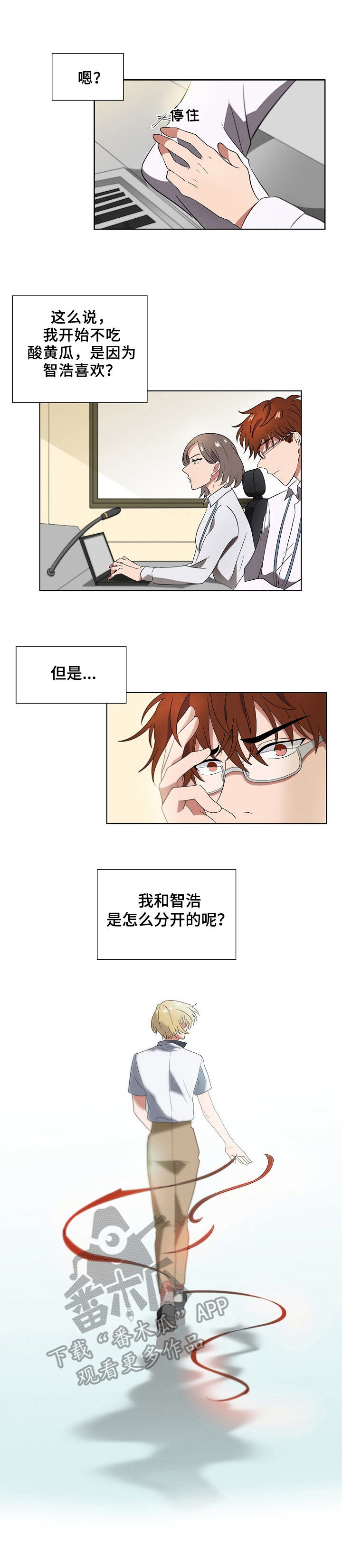 往日友人第8话图