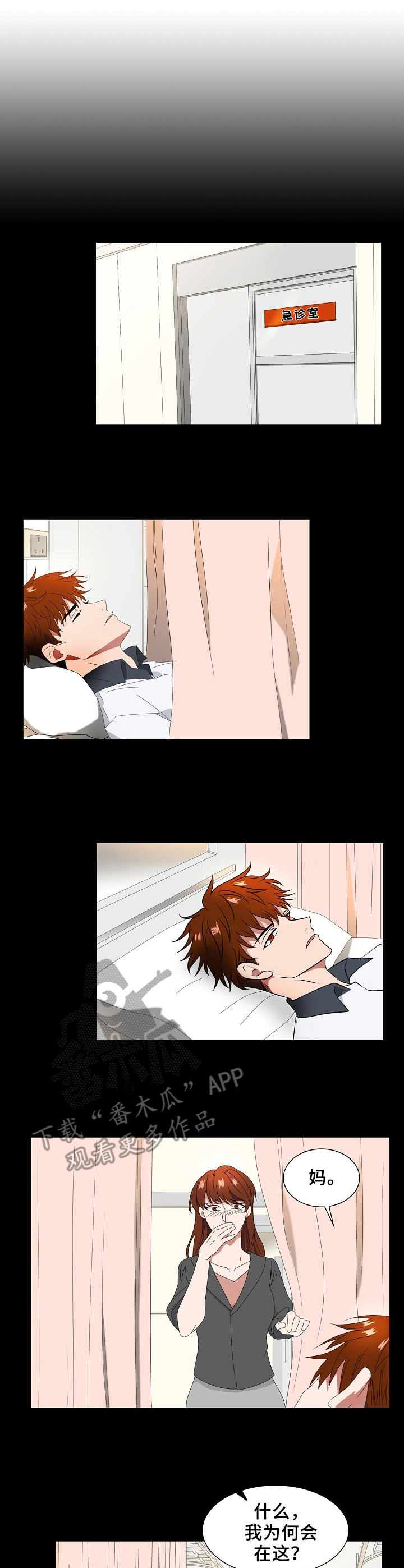 往日友人第9话图