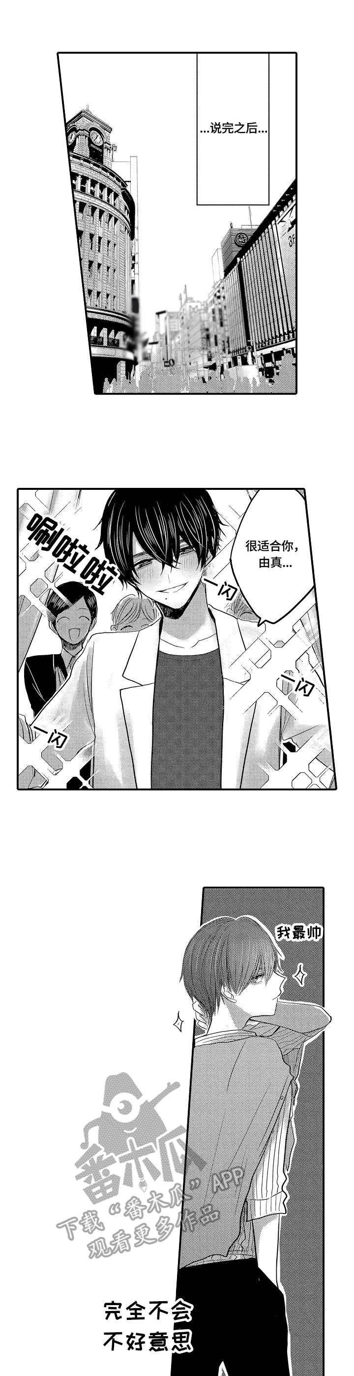 伪造报告第10话图