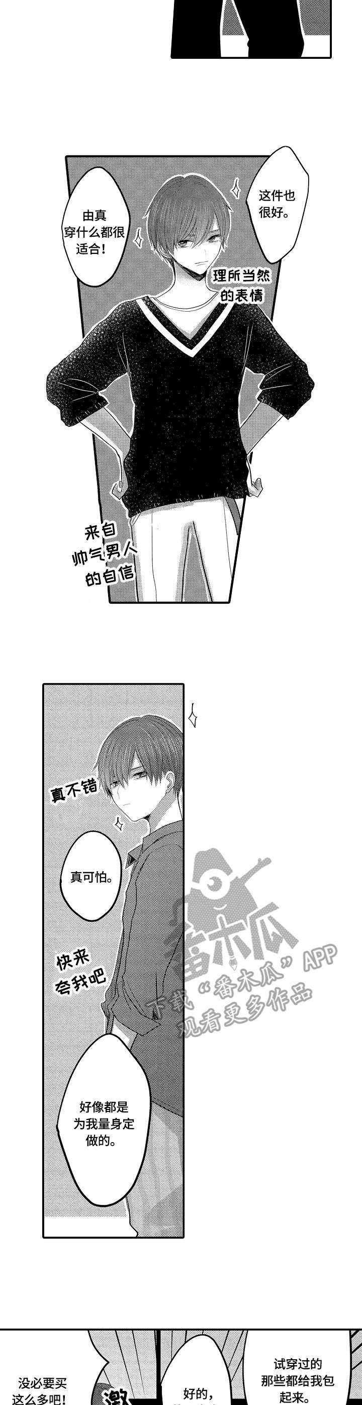 伪造报告第10话图