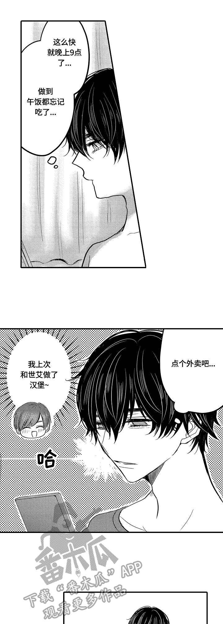 伪造报告第12话图